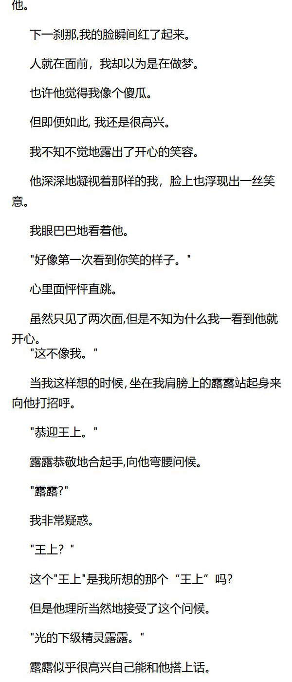 《重生敌国当团宠》第44章 第3页