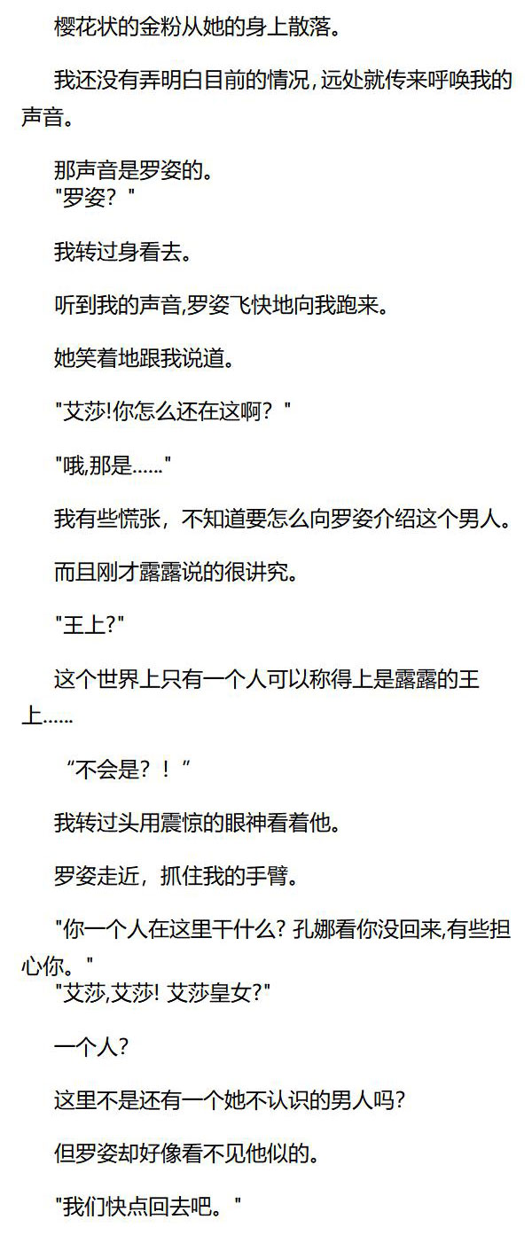 《重生敌国当团宠》第44章 第4页