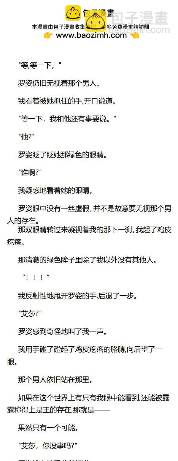 《重生敌国当团宠》第44章 第5页