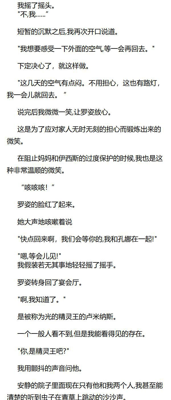 《重生敌国当团宠》第44章 第6页