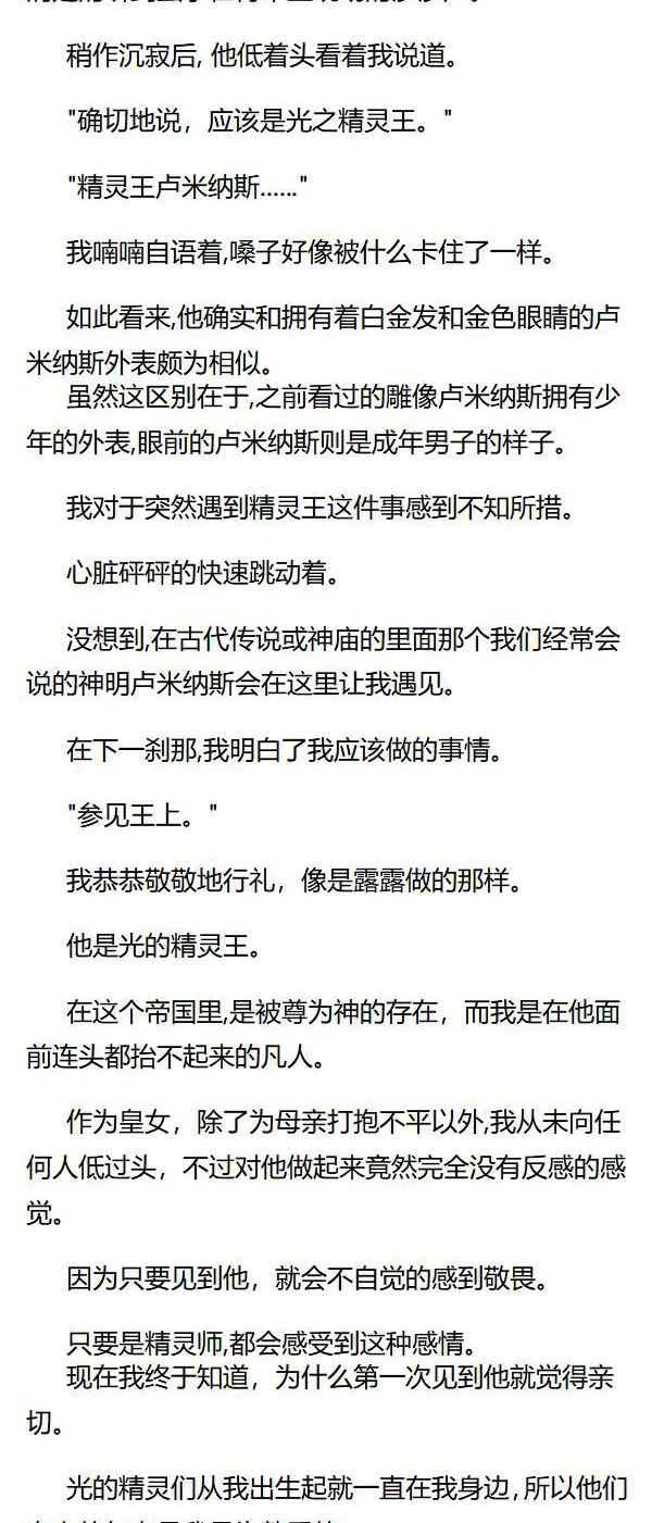 《重生敌国当团宠》第44章 第7页