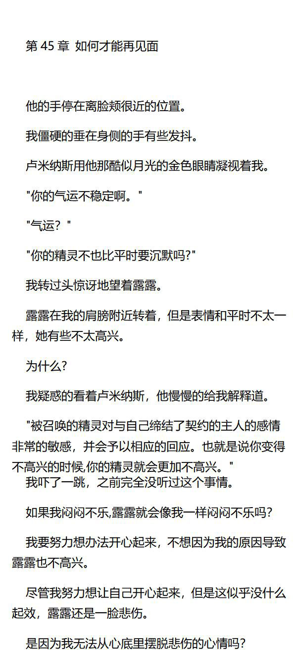 《重生敌国当团宠》第45章 第1页