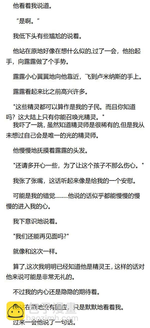 《重生敌国当团宠》第45章 第4页