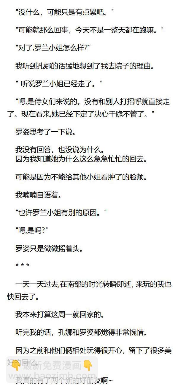 《重生敌国当团宠》第45章 第6页