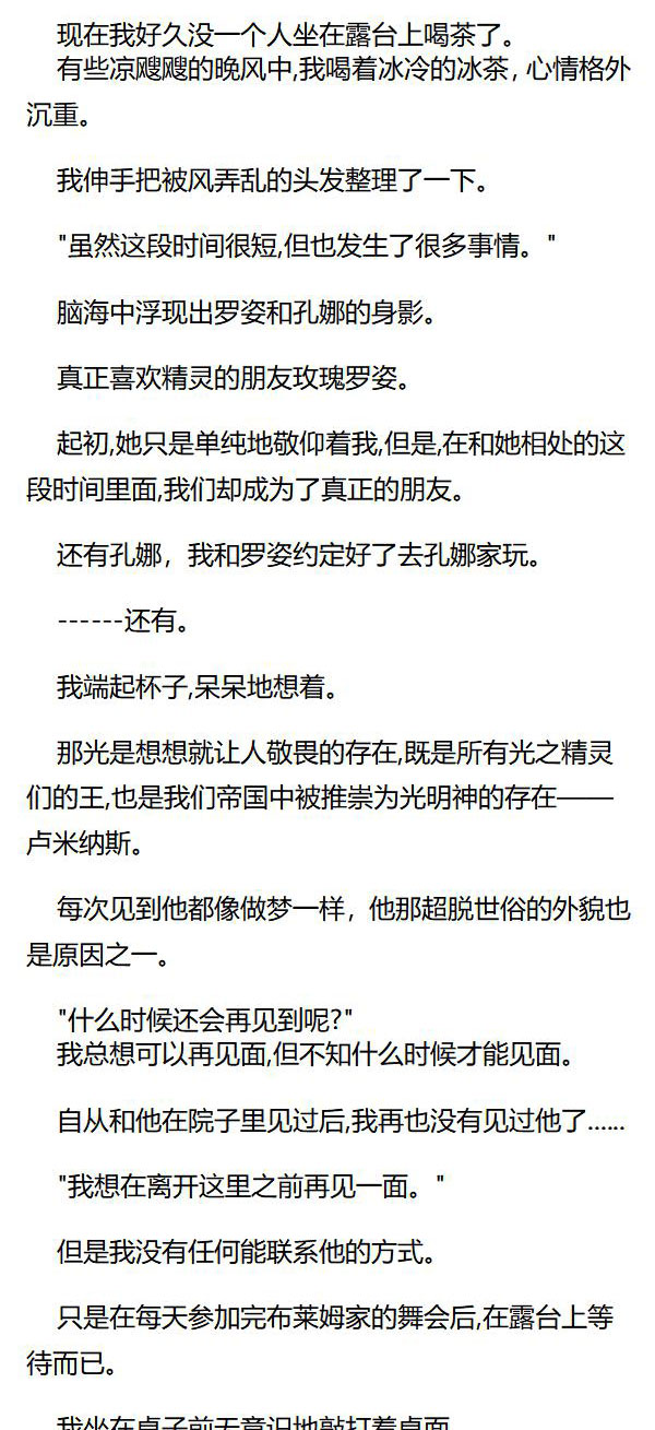 《重生敌国当团宠》第45章 第7页