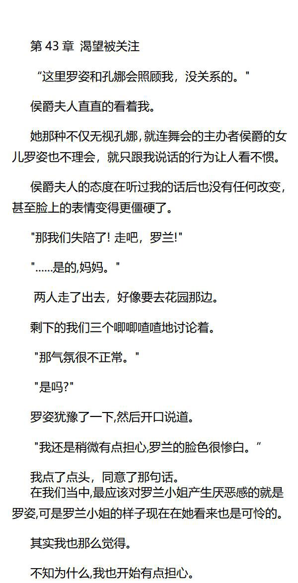 《重生敌国当团宠》第43章 第1页