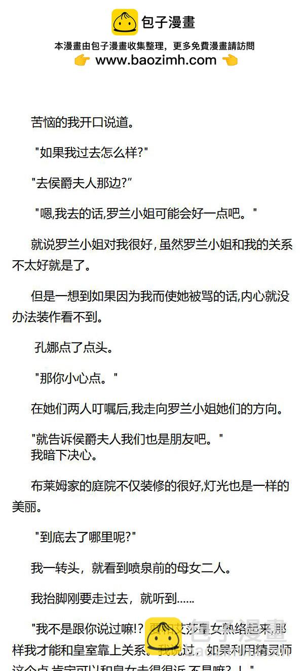 《重生敌国当团宠》第43章 第2页