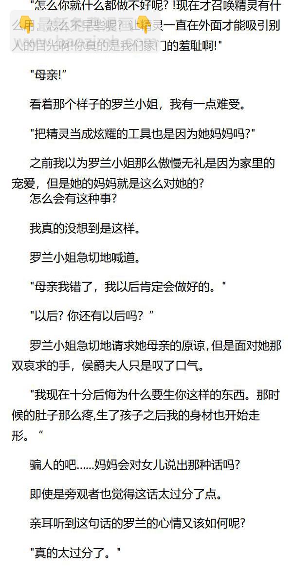 《重生敌国当团宠》第43章 第3页