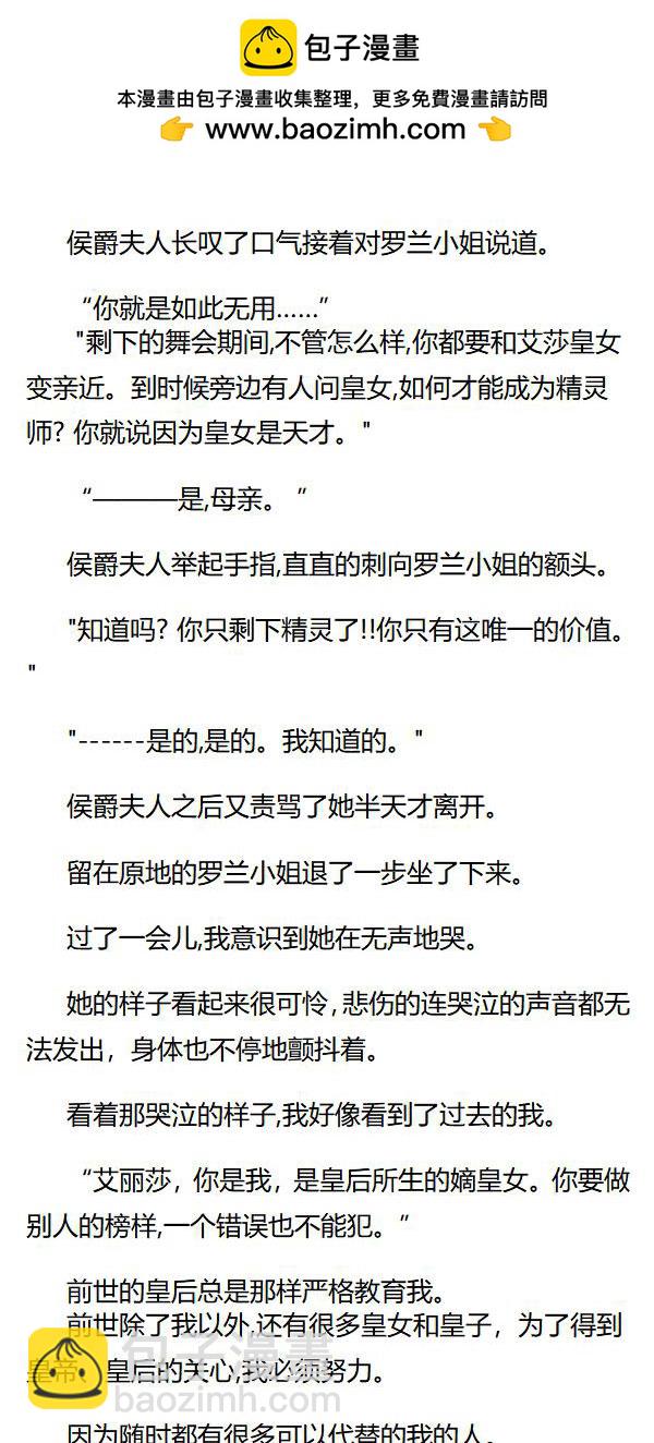 《重生敌国当团宠》第43章 第4页