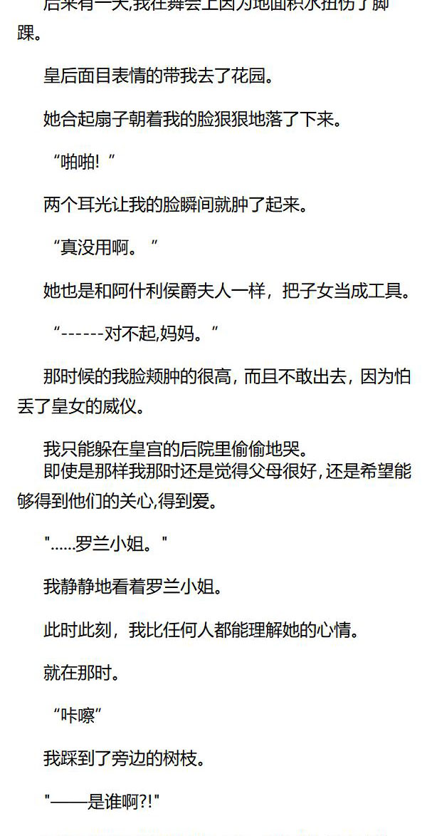 《重生敌国当团宠》第43章 第5页