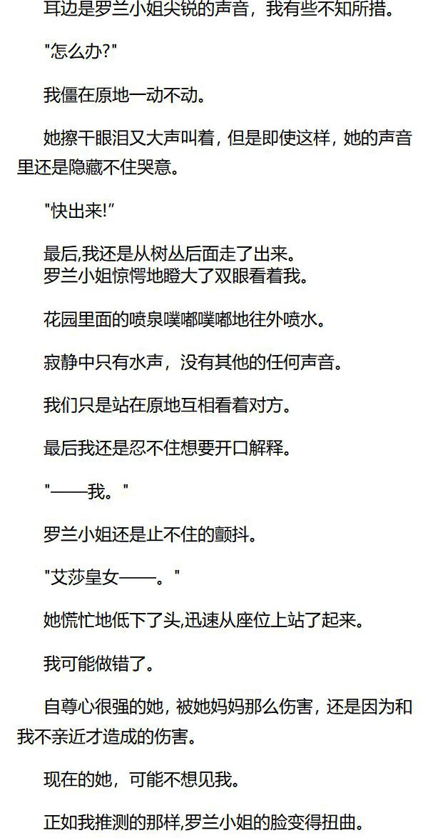 《重生敌国当团宠》第43章 第6页