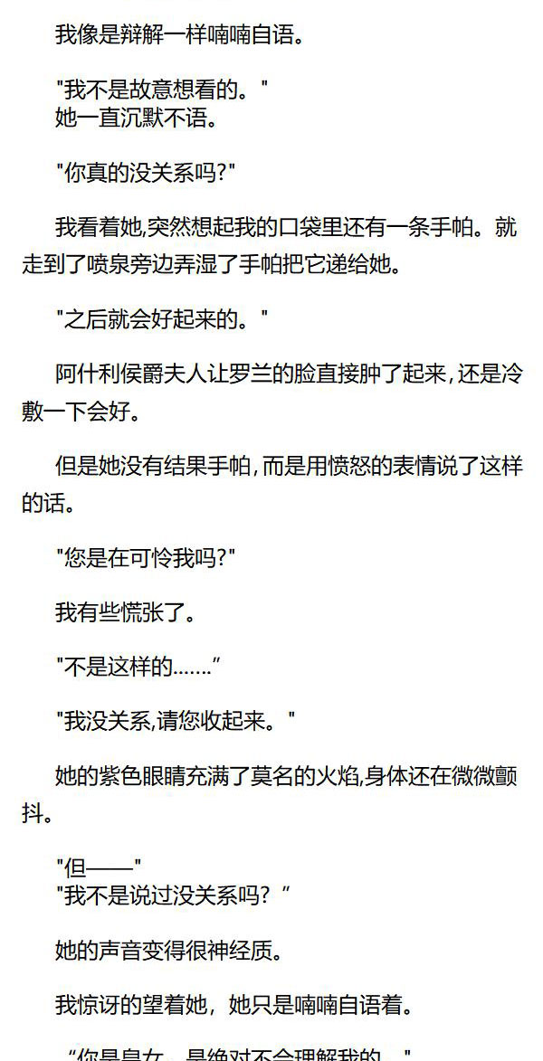 《重生敌国当团宠》第43章 第7页