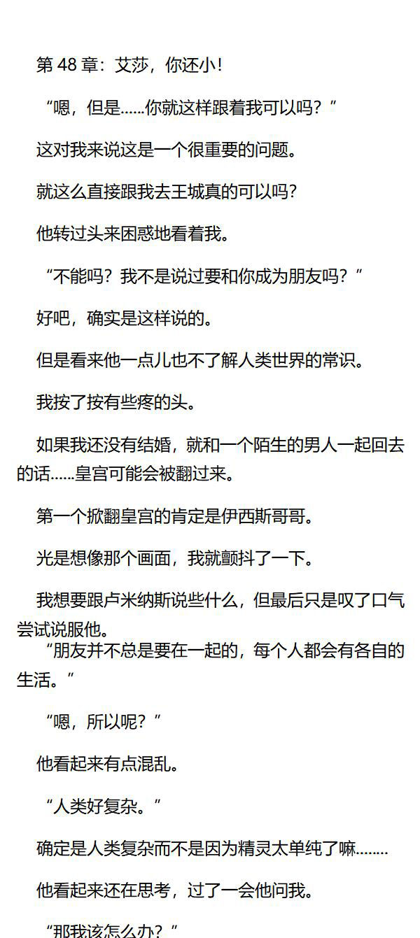 《重生敌国当团宠》第48章 第1页