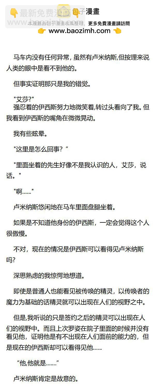 《重生敌国当团宠》第48章 第6页