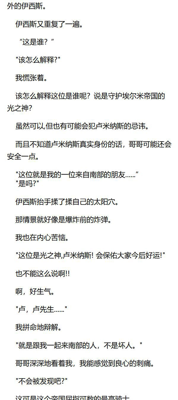 《重生敌国当团宠》第48章 第7页