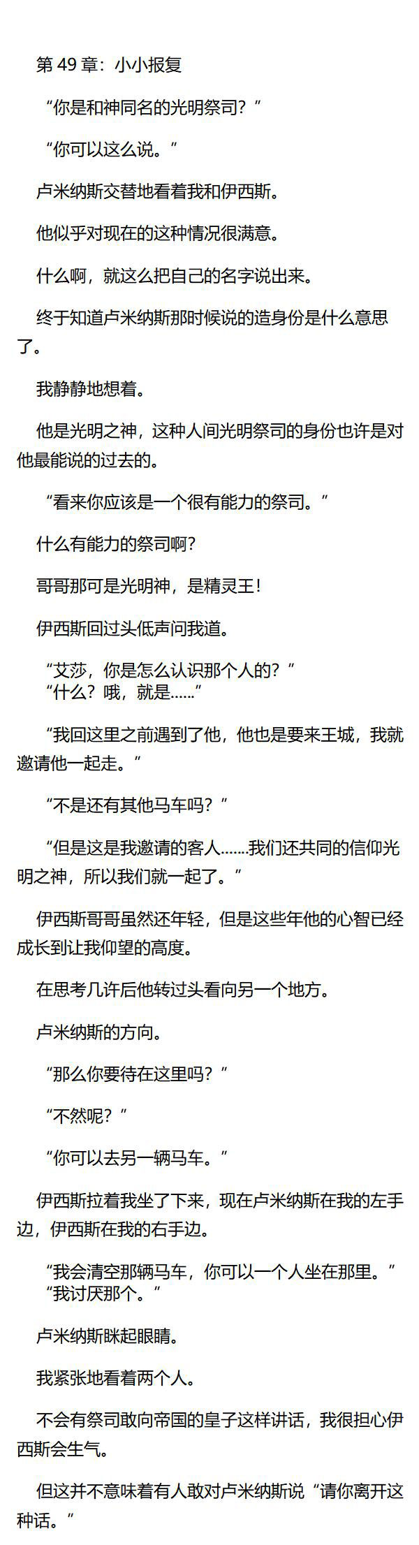 《重生敌国当团宠》第49章 第1页