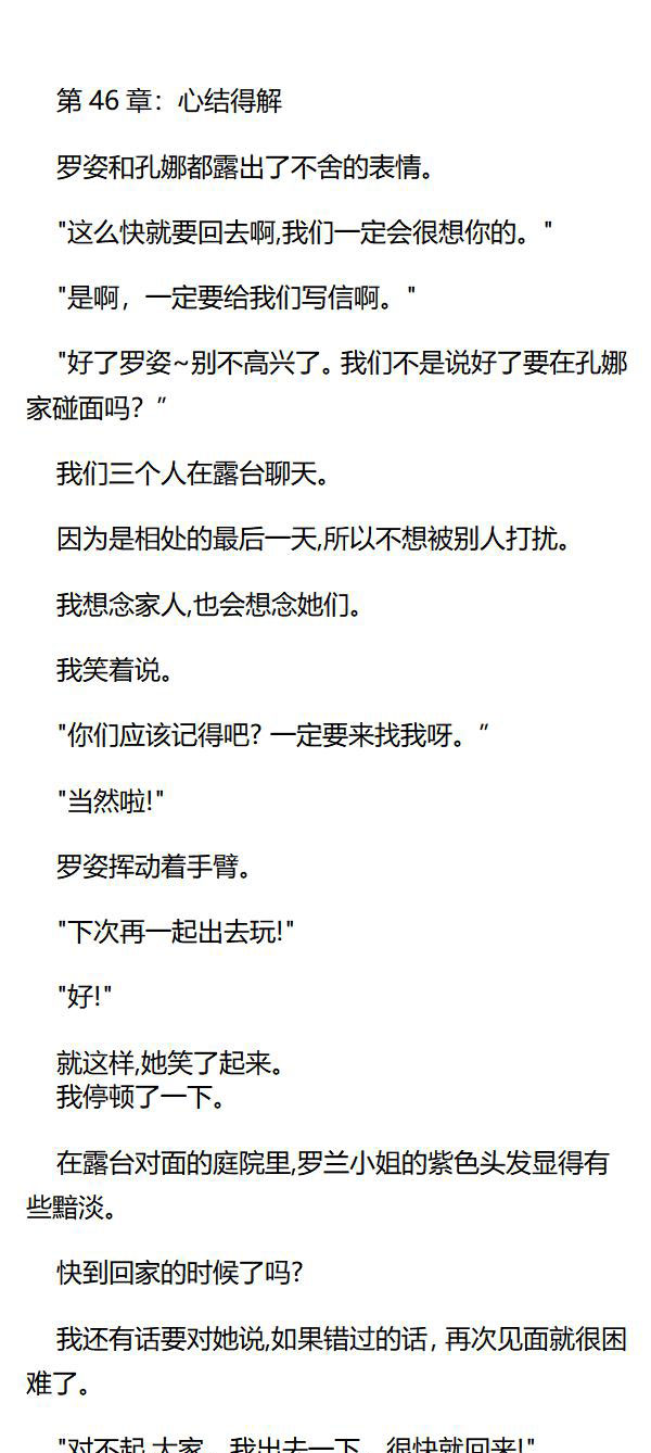 《重生敌国当团宠》第46章 第1页