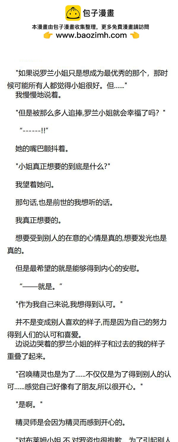 《重生敌国当团宠》第46章 第5页