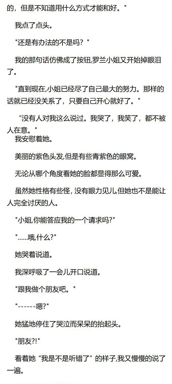 《重生敌国当团宠》第46章 第6页
