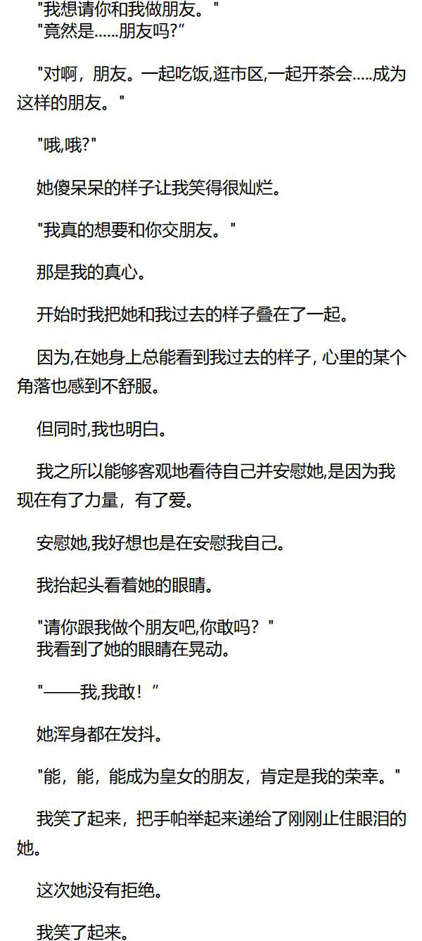 《重生敌国当团宠》第46章 第7页