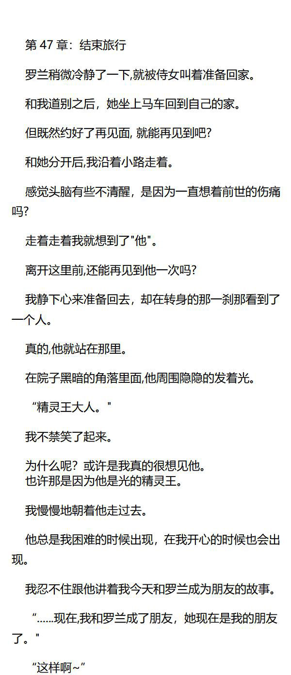 《重生敌国当团宠》第47章 第1页