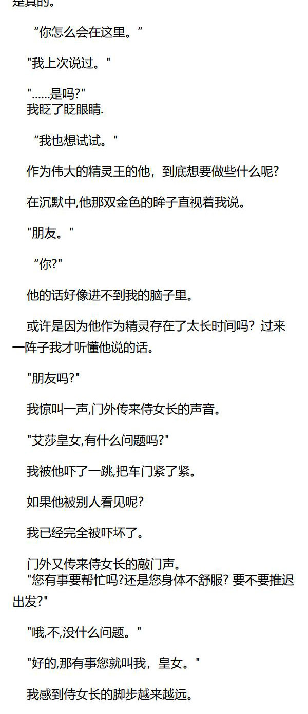 《重生敌国当团宠》第47章 第6页