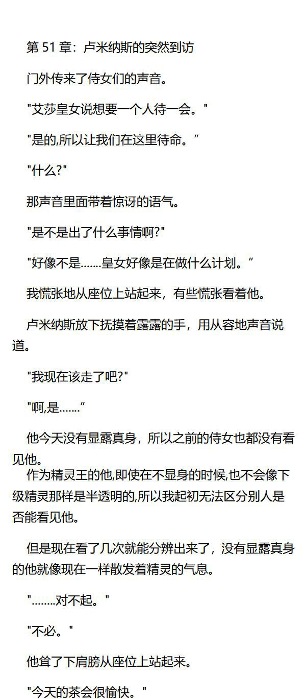 《重生敌国当团宠》第51章 第1页