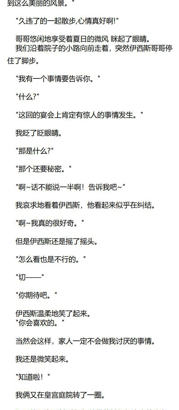 《重生敌国当团宠》第51章 第6页