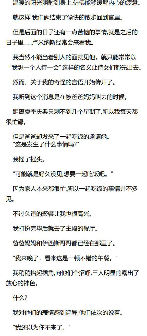 《重生敌国当团宠》第51章 第7页