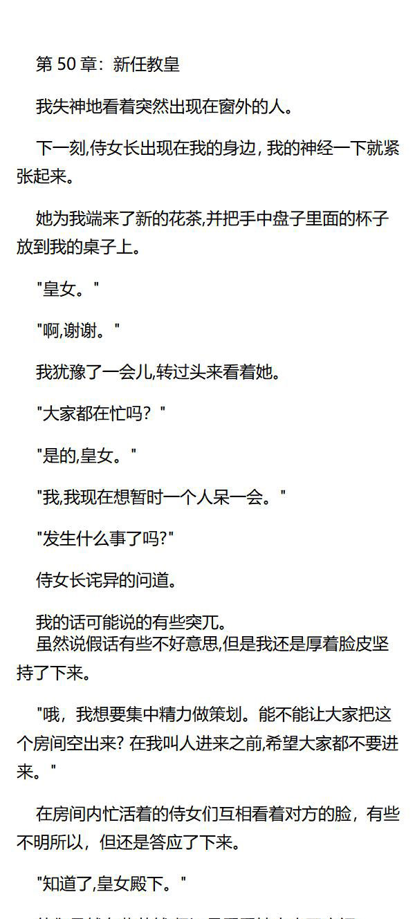 《重生敌国当团宠》第50章 第1页