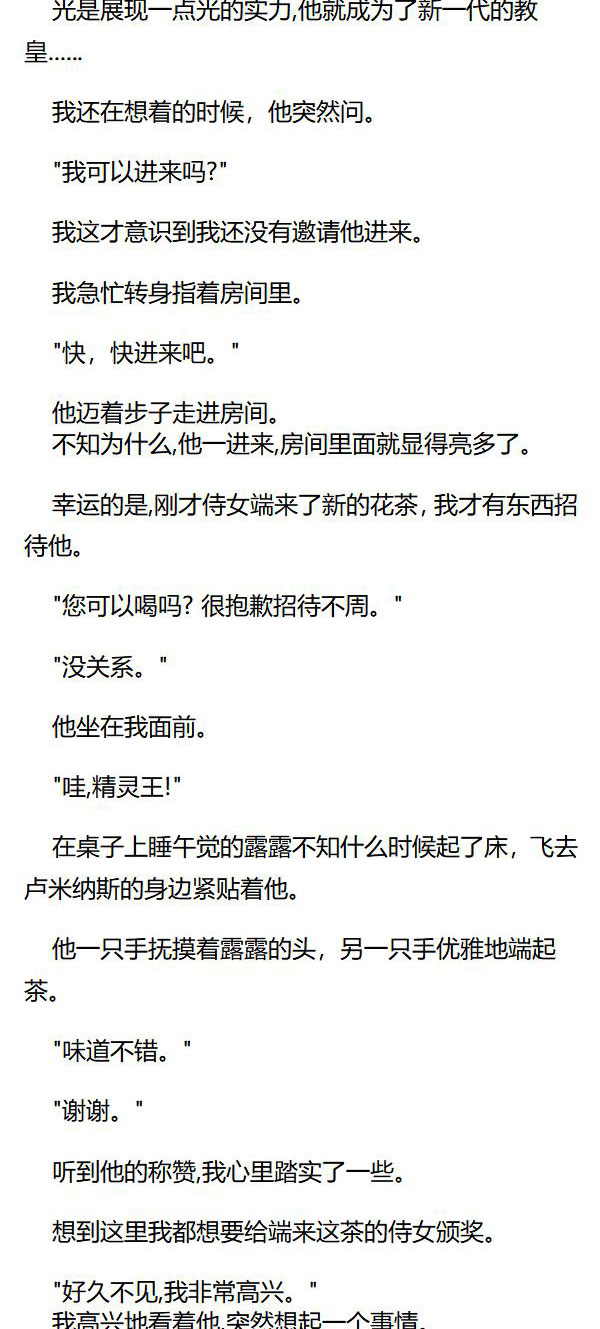 《重生敌国当团宠》第50章 第6页