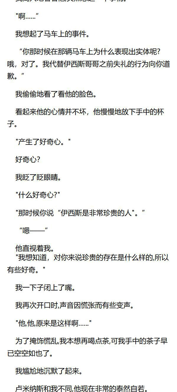 《重生敌国当团宠》第50章 第7页