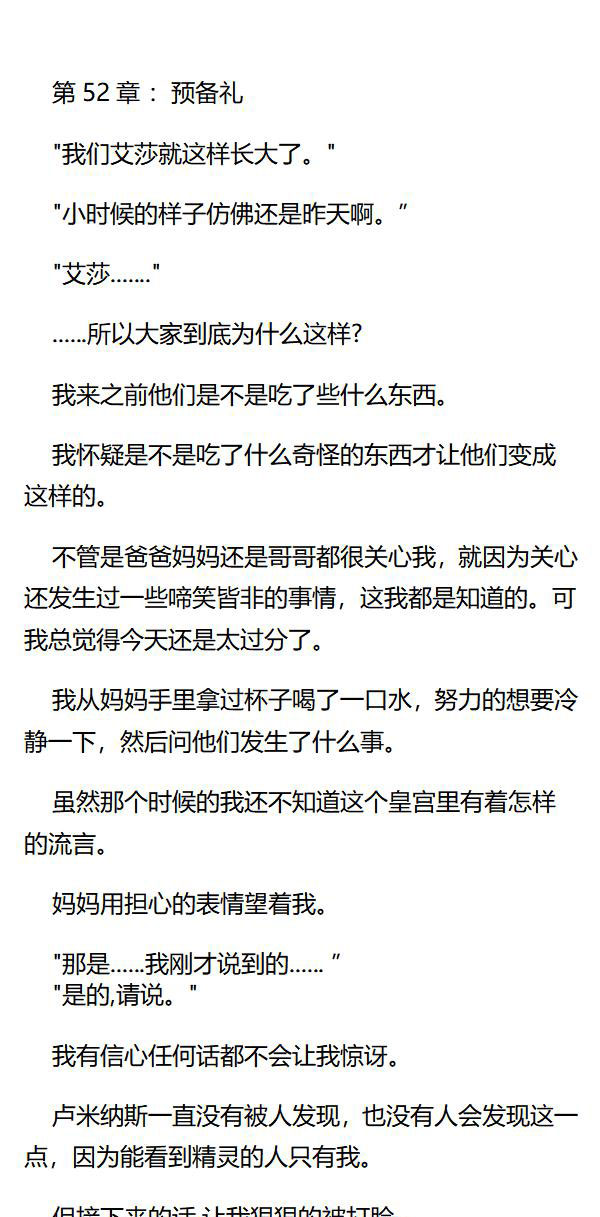 《重生敌国当团宠》第52章 第1页