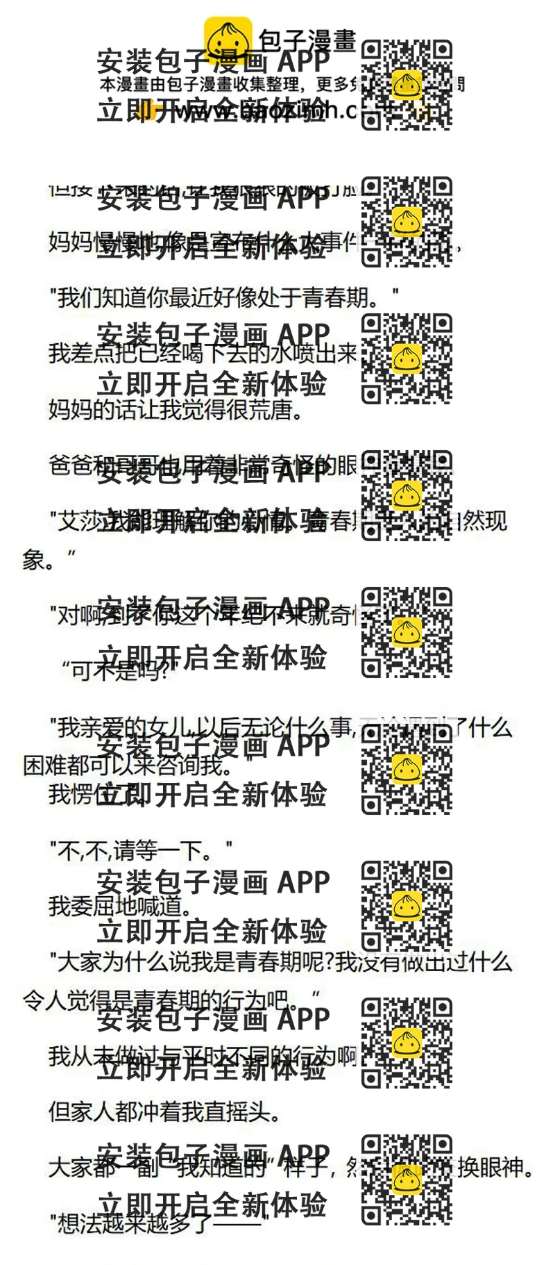 《重生敌国当团宠》第52章 第2页
