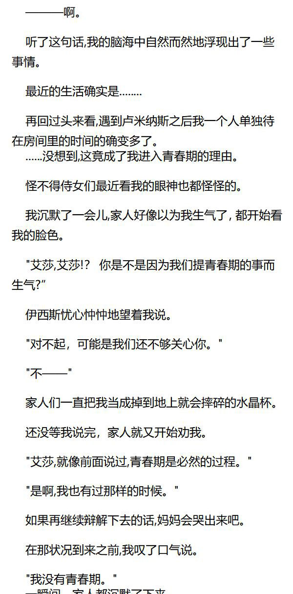 《重生敌国当团宠》第52章 第3页