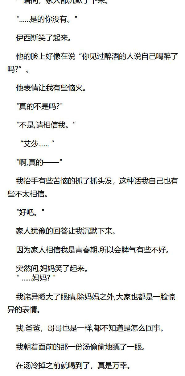 《重生敌国当团宠》第52章 第4页