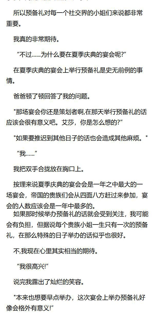 《重生敌国当团宠》第52章 第7页