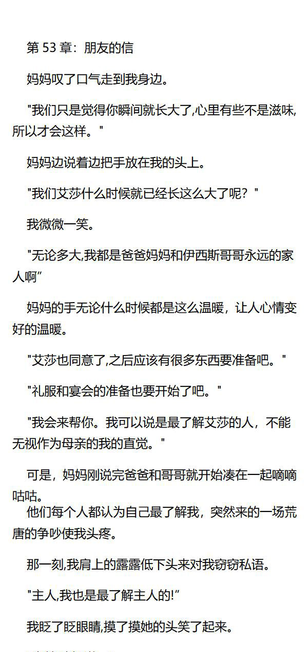 《重生敌国当团宠》第53章 第1页