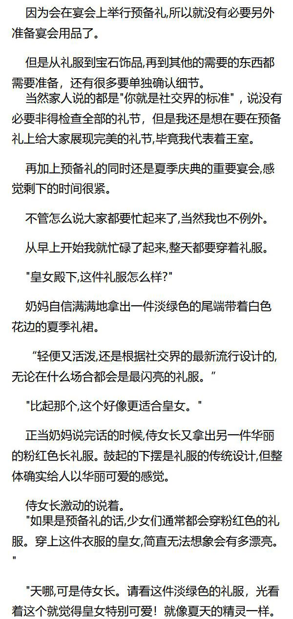《重生敌国当团宠》第53章 第3页