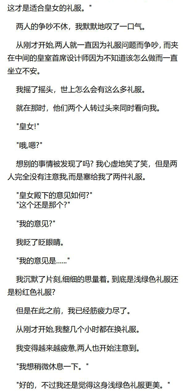 《重生敌国当团宠》第53章 第4页