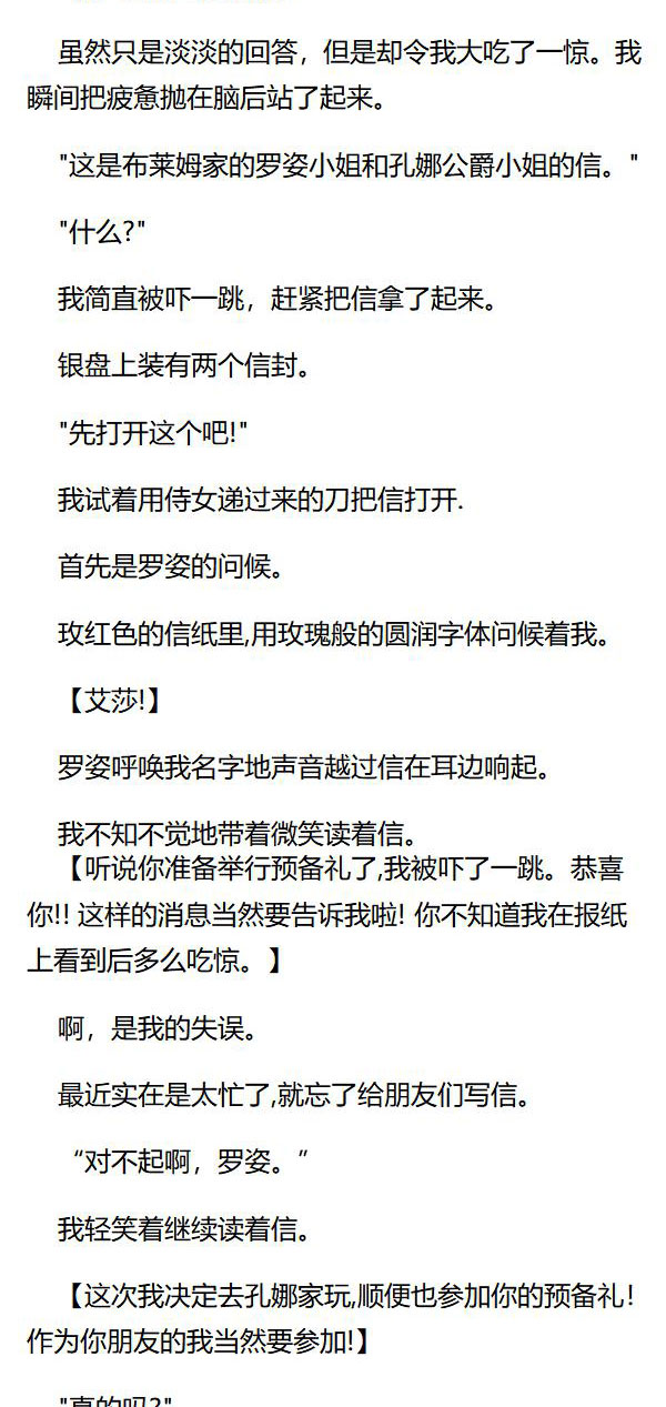 《重生敌国当团宠》第53章 第6页