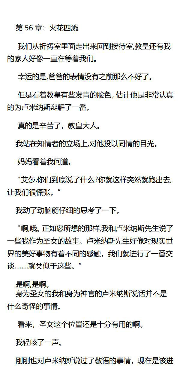 《重生敌国当团宠》第56章 第1页