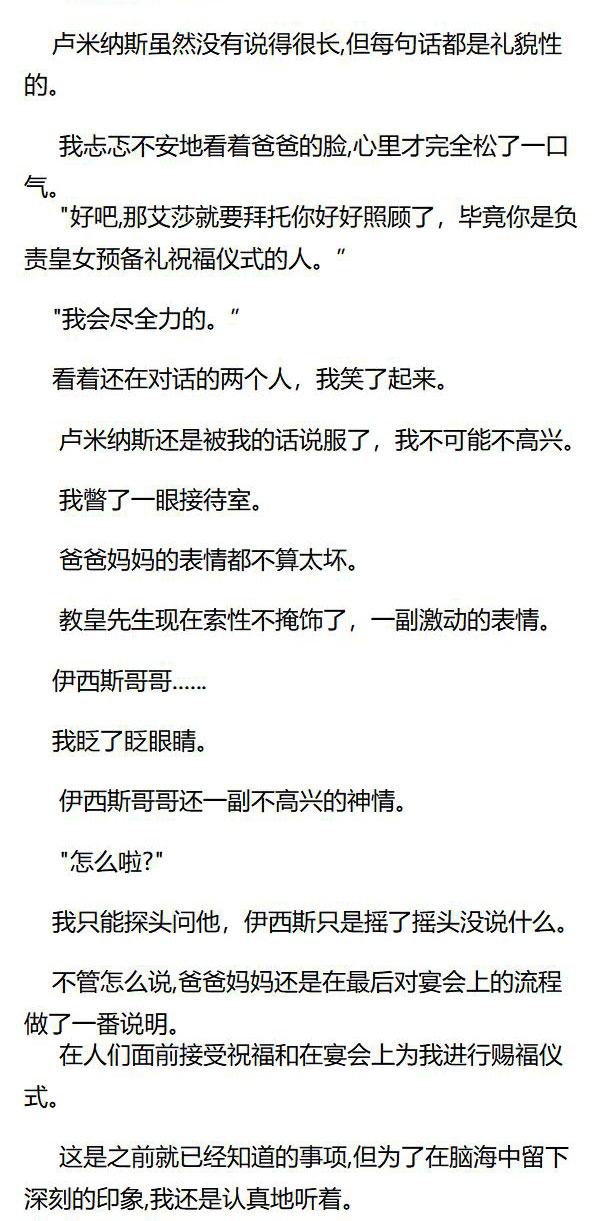 《重生敌国当团宠》第56章 第3页