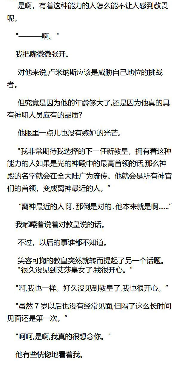 《重生敌国当团宠》第56章 第6页