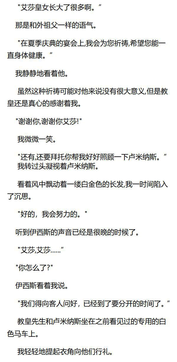 《重生敌国当团宠》第56章 第7页