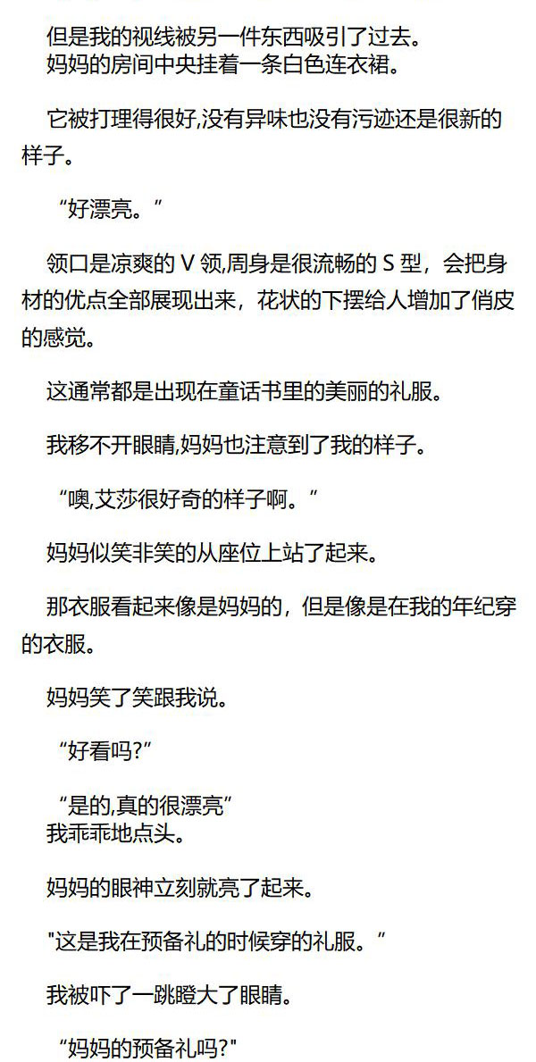 《重生敌国当团宠》第57章 第4页