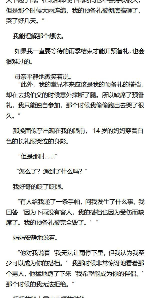 《重生敌国当团宠》第57章 第6页