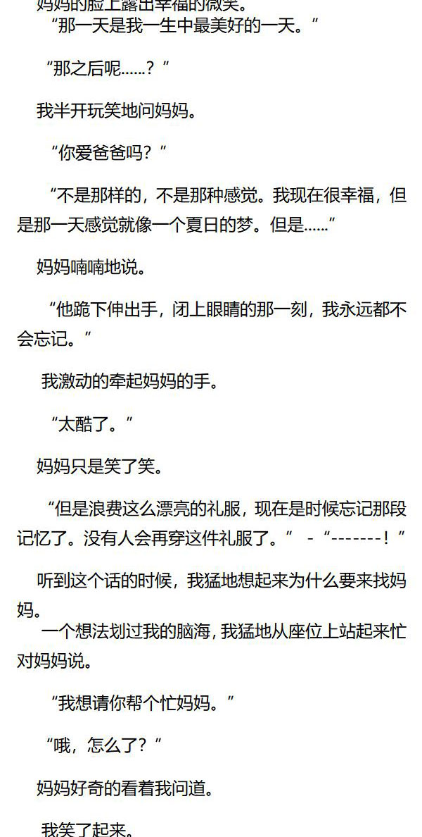《重生敌国当团宠》第57章 第7页