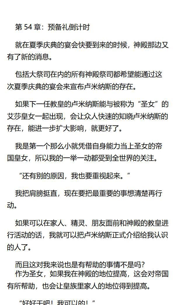 《重生敌国当团宠》第54章 第1页