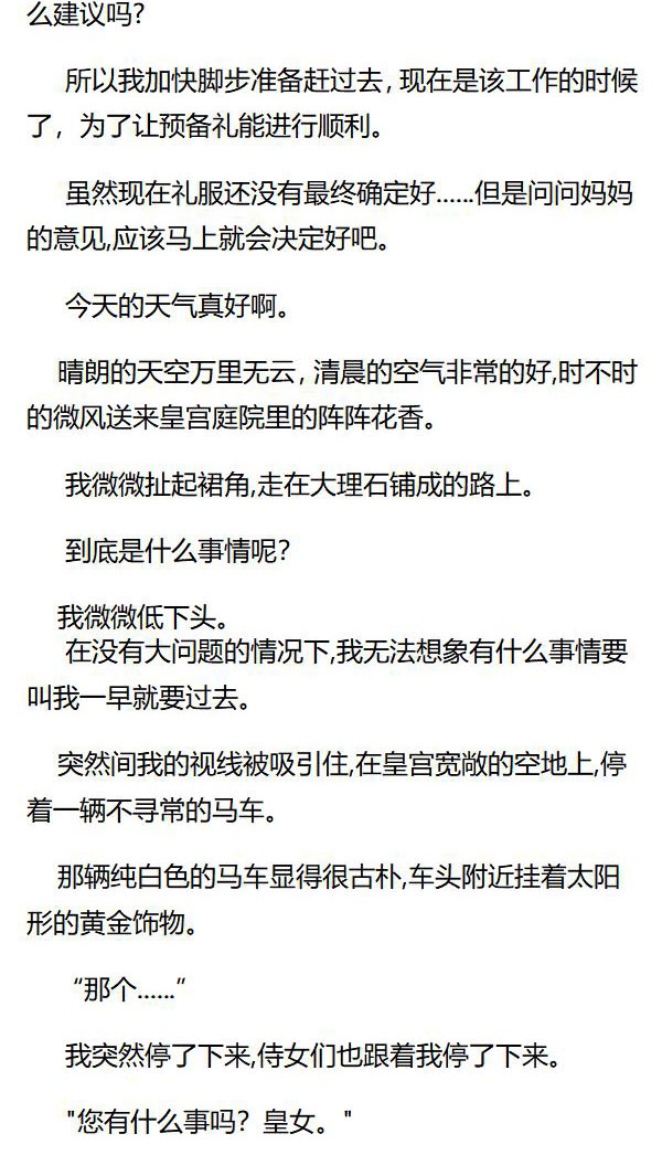 《重生敌国当团宠》第54章 第3页